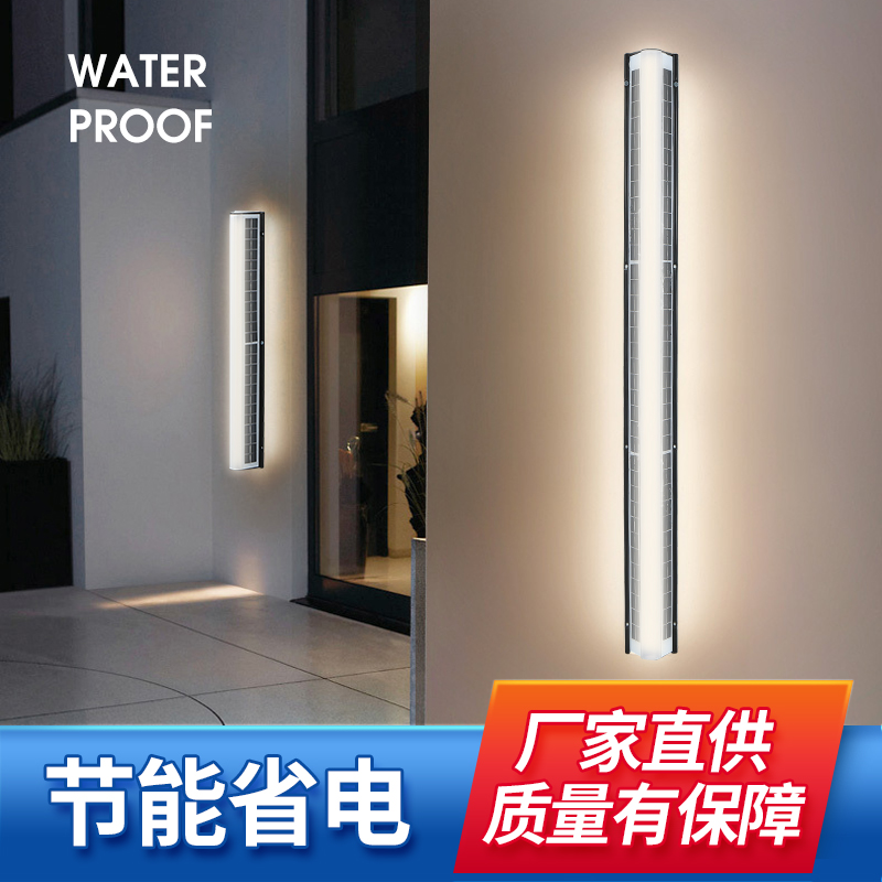 太阳能条形壁灯长条灯线条灯围墙灯露台灯简约照明灯防水户外壁灯