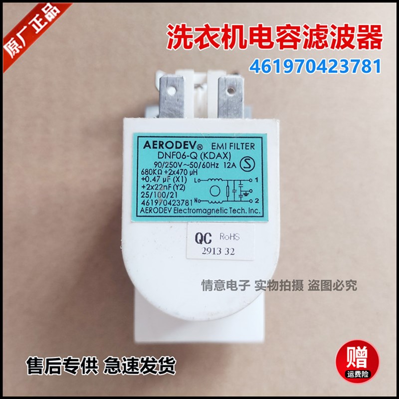 适用于海信容声惠而浦洗衣机0.47F/0.68F/3F电容滤波1.0F