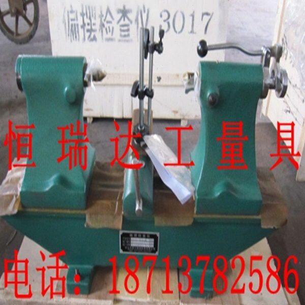 高精度偏摆仪检测仪同轴度测量仪径向偏摆仪2010型 测量长度200mm