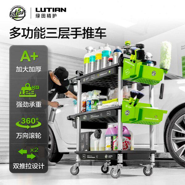 绿田汽美工具车多功能三层小手推车洗车精洗美容店毛巾刷收纳架子