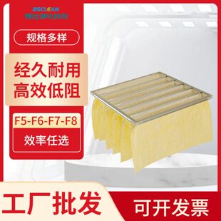 定制F8中效过滤器无纺布袋式中效过滤器空调净化风柜中效过滤器
