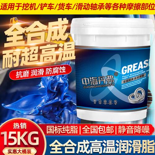 黄油润滑脂耐高温400度1#2#3号机械轴承挖机齿轮车用耐磨锂基脂