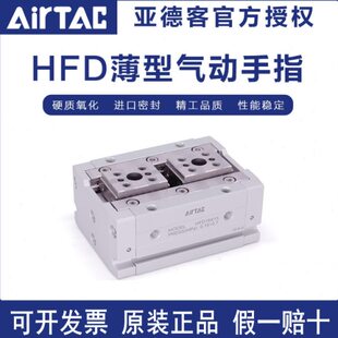 亚德客薄型气动手指HFD20*20/40/80 HFD20X20 HFD20X40 HFD20X80