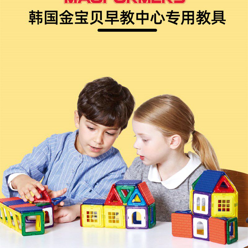 磁体,磁性块组装积木拼图几何建筑黄金婴儿教学辅助基本补充