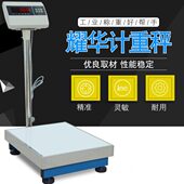 A6电子台称磅秤500kg600kg700kg公斤 上海耀华电子秤XK3190 包邮