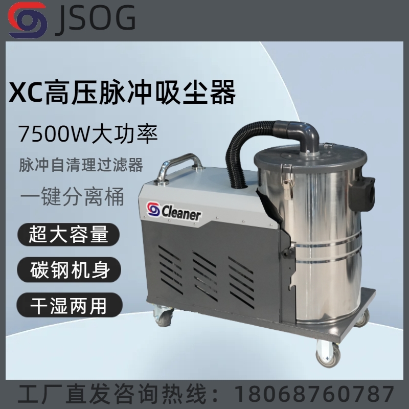 XC-5.5KW工业铁屑粉末吸尘机 220v/380v移动式碎屑污水清洁吸尘器