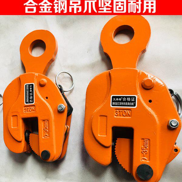 CDH竖吊钢板吊钳起重钳横吊起重钳吊钩索具吊具夹具铁板钢板夹子