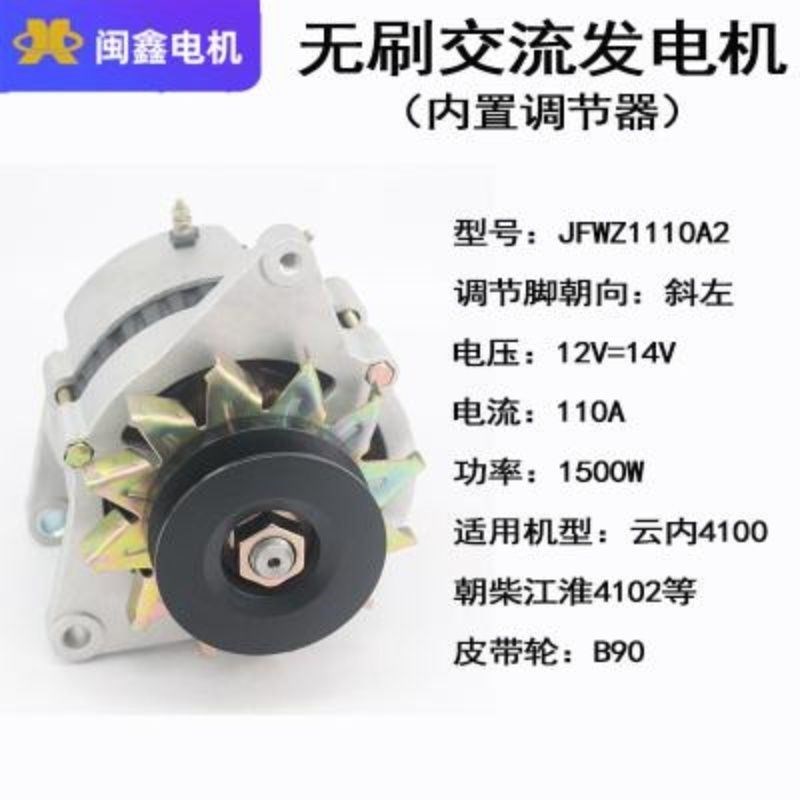 汽车拖拉机三轮车四轮车货车农用车发电机12V24V无刷永磁交