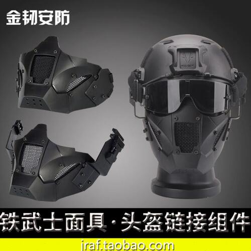 战术兵 钢丝面罩半脸护脸CS防护面具头戴式FAST头盔两用武士面罩