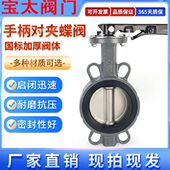 铸钢对夹蝶阀手动零泄漏软密封蝶阀D71X 16C涡轮对夹衬胶水用蝶阀
