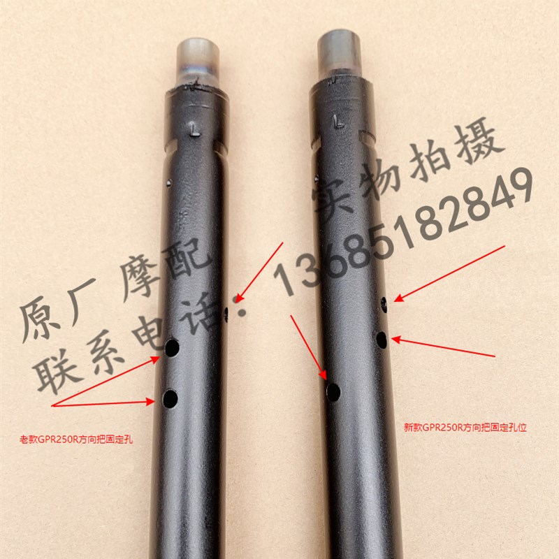 阿普利亚 GPR250R GPR150R APR250-R 150-R手把管 方向把管