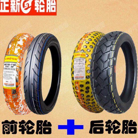 适用力帆KPF150胎 KP150/150-10B/150-10F 龟背越野真空胎 前后胎