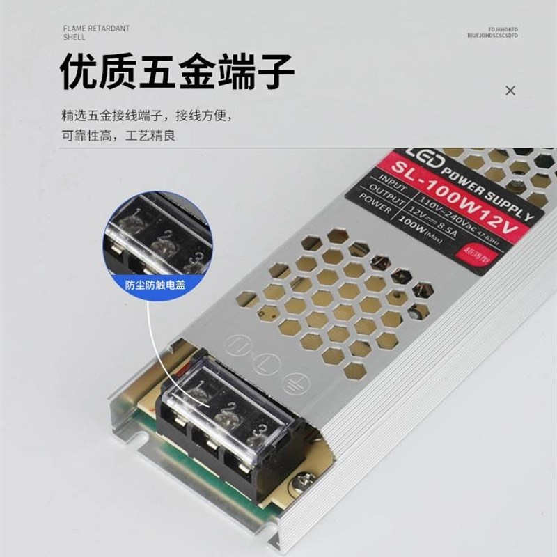 led灯带变压器220V转12V超薄长条开关电源24V灯条灯箱直流稳定器