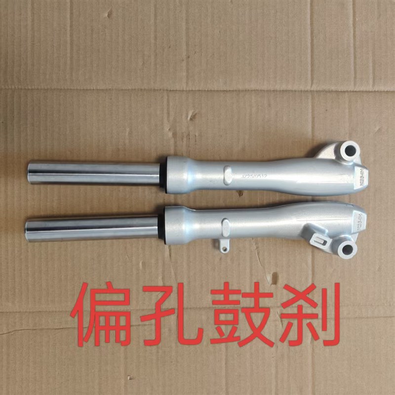 电动车电摩配件前减震器避震器液压碟刹前叉前油压鼓刹27芯龟王