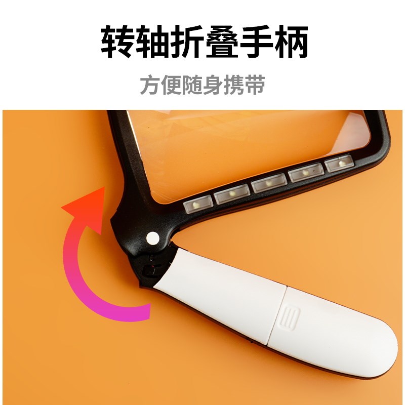 手持多功能放大镜方形高清镜片手柄可折叠带灯老人读书看手机字画