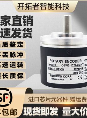 内密控款编码器OEW2-1024-2MHT-036-2HC-10-2MD-06-20-01-25-2MHC