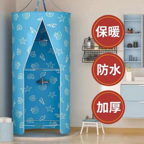 圆形浴罩加大加厚冬天卫生间收拢储物浴帐洗澡帐浴室浴帘保暖围帐