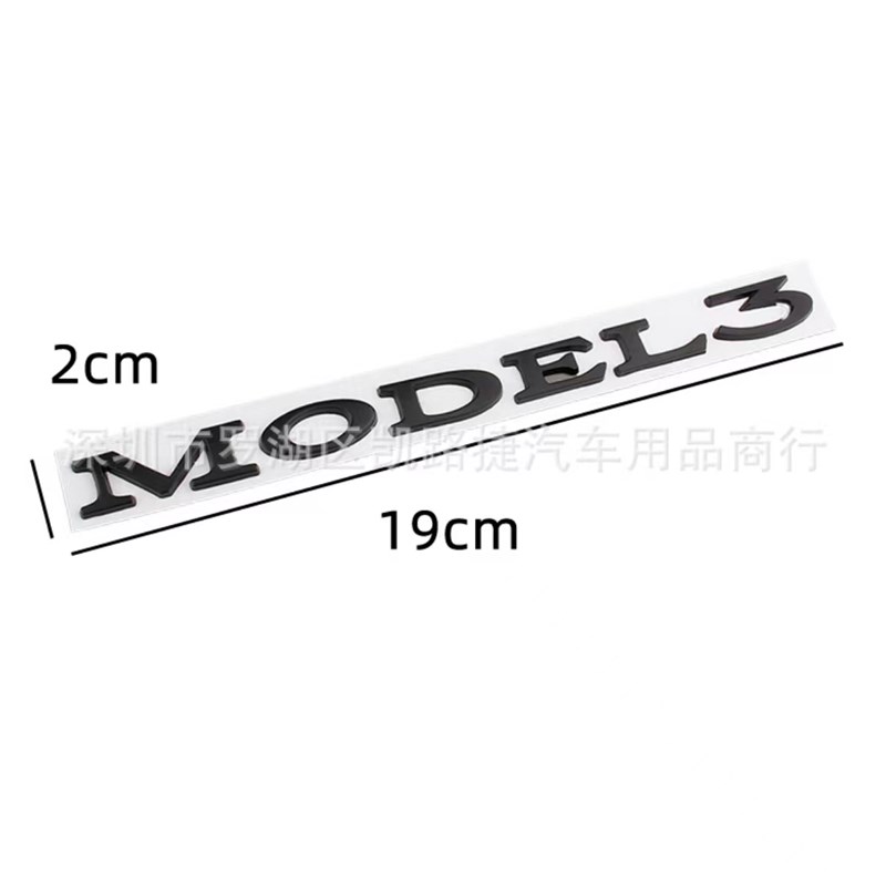 适用于特斯拉model3车标改装贴models尾标modelx后尾箱英文字母标