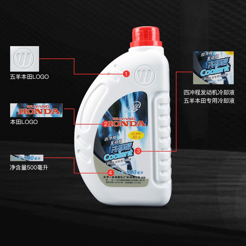五羊本田佳御110 lead125 PCX150 160冷却液防冻液发动机水箱液
