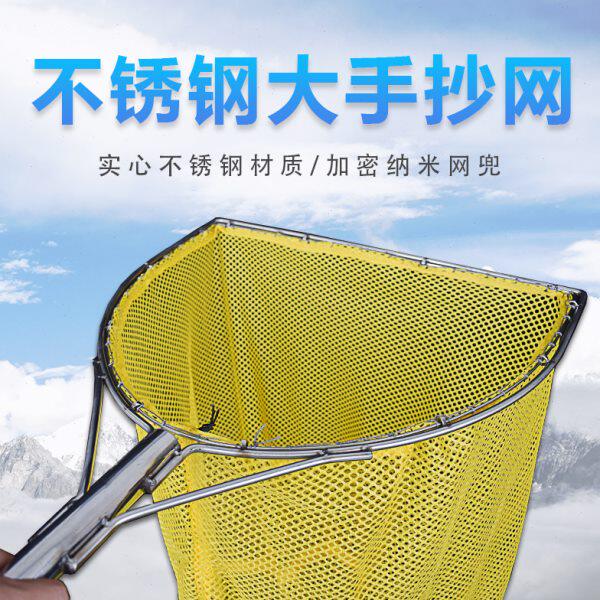 不锈钢实心平头手抄网大物巨物大鱼捞虾网兜密网养殖溪流路亚操网