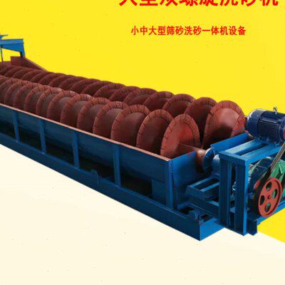 双螺旋洗沙机设备大型全套滚筒砂石分离筛沙机制砂筛分清洗机电话