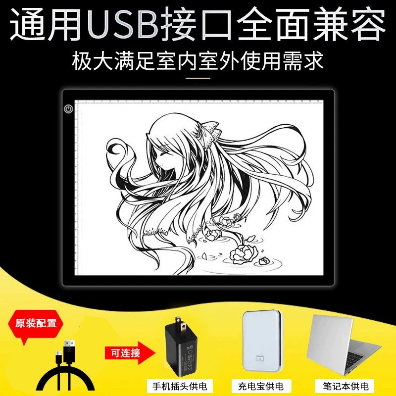 拷贝台临摹板A5A4A3A2拷贝板LED透写书法画画神器透光签字练习板