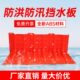 防洪防汛挡水板L型应急救灾设备可移动拆卸防水板车库商铺阻水板