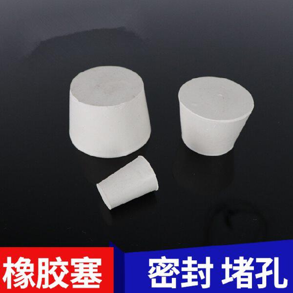 橡胶塞圆形锥形试管锥形瓶橡皮塞堵孔密封32#小头132MM大头165MM