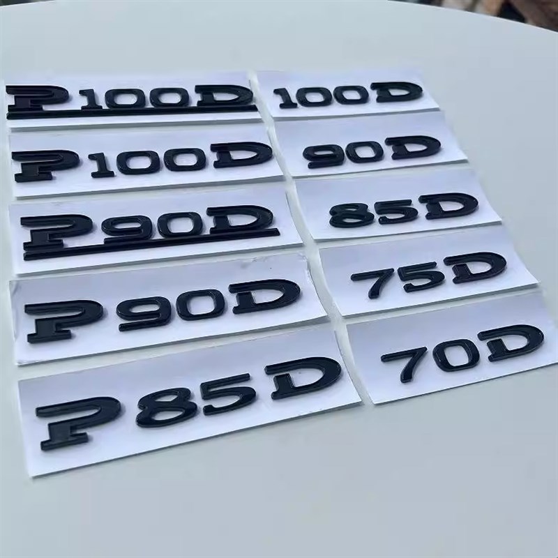 特斯拉modelS X汽车尾标85D P90D P100D排量标改装后尾字母贴