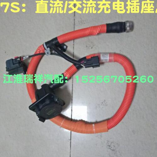 江淮 IEV7SA50充电插座总成 直流充电插座总成 交流充电插座总成