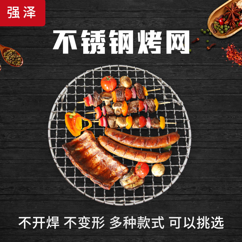 304不锈钢网格烧烤网加脚圆形篦子家用铁网烤架烤网烤炉烤肉烘焙