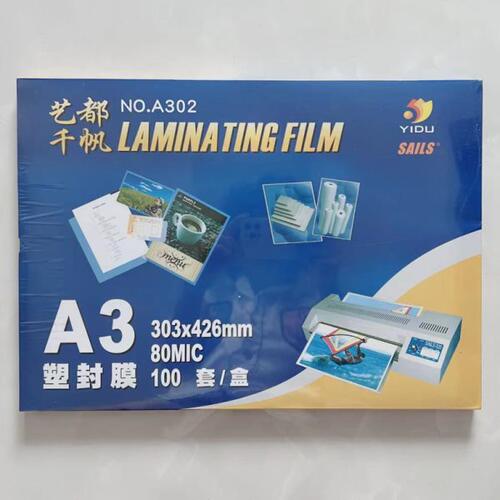 A3过胶膜8C厚尺寸303*426MM装订封面照片防褪色材料封存100张包邮