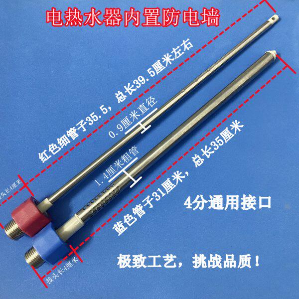 适用万家乐D40-HK8C电热水器防电墙隔电墙红 蓝色冷热进出水管4分