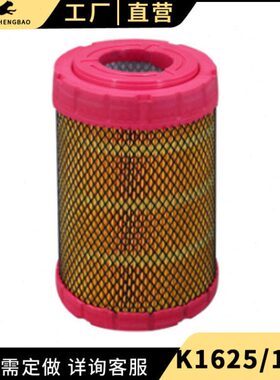 K1625/K1636适用山猫装载机T/S630空气滤芯863空滤清器T650格S650