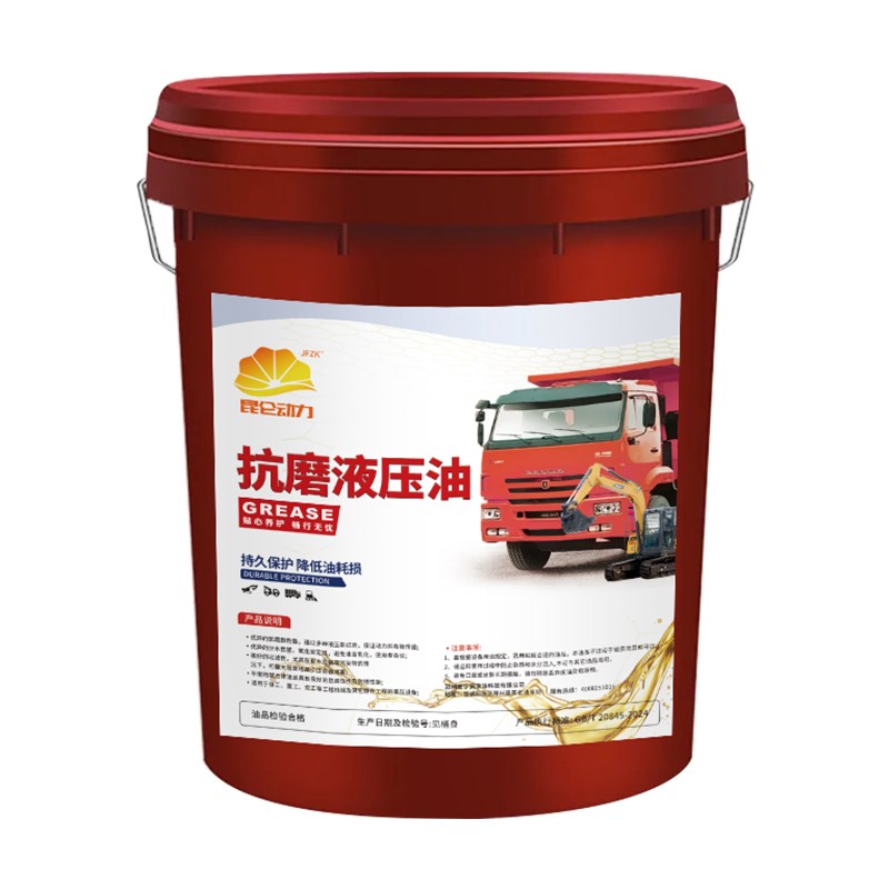 液压油抗磨46号32#68号叉车千斤顶挖掘机举升机铲车200升18升