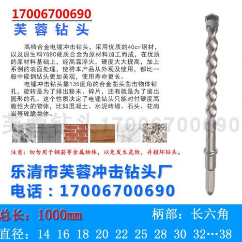 长六角38E电锤钻头90公分1米芙蓉硬质合金冲击钻14-38*900 1000mm