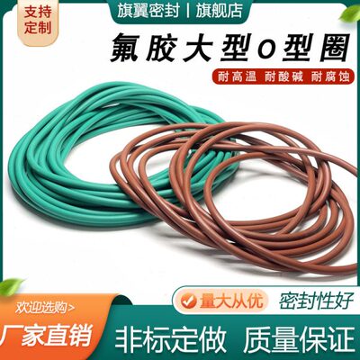 大型氟胶O型圈外径650/655/660/665/670/675/680/685/690/695*8mm