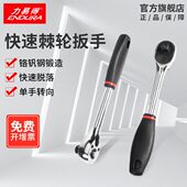 大中飞小飞1 力易得棘轮扳手快速扳子套筒扳手双向