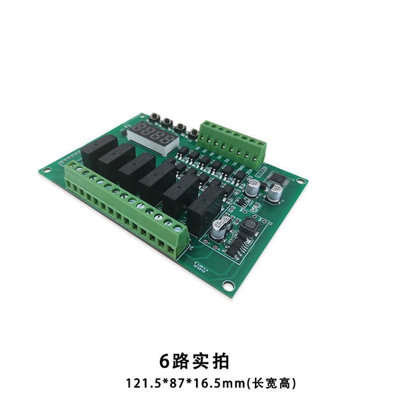 多路继电器模块PLC工业级时序自锁延时定时循环时间控制器4-16路