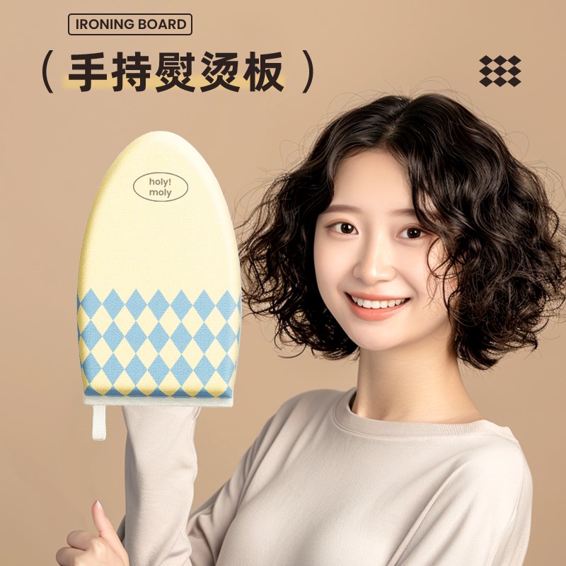 手持熨衣板挂烫板耐高温迷你熨烫垫小型手套烫衣板熨烫板防烫垫子