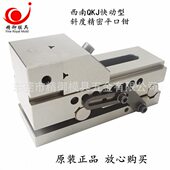 精密快动斜度平口钳 磨床斜度万力虎钳规格齐全 快动磨床斜度批士