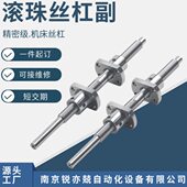 5012 5010 5020研磨级磨制丝杠 5006 FFZD双螺母滚珠丝杠副