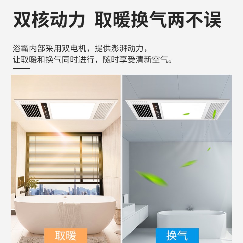 风暖浴霸灯排气扇照明一体浴室卫生间厕所取暖器集成吊顶暖风机