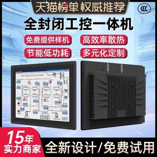 10.4/12/15/17寸工控一体机4k显示器嵌入式触摸屏幕工业平板电脑