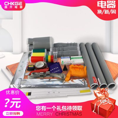 冷缩电缆终端头 户内10kv3x25-50mm2冷缩终端头 绝缘密封防水NLS