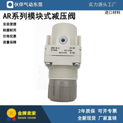 伙伴气动压阀AR20-N02/G/B/E/H/BG/BE/GH/-1/-R/-1R -B调压阀