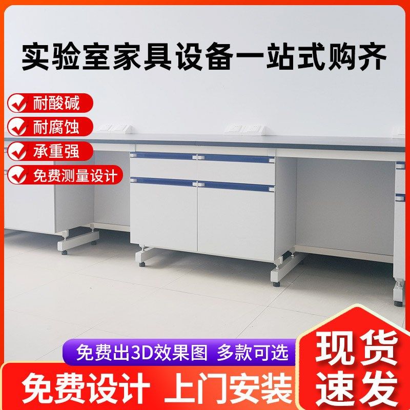 钢木实验台工作台学校实验室实验桌操作台实验室边台钢木操作台
