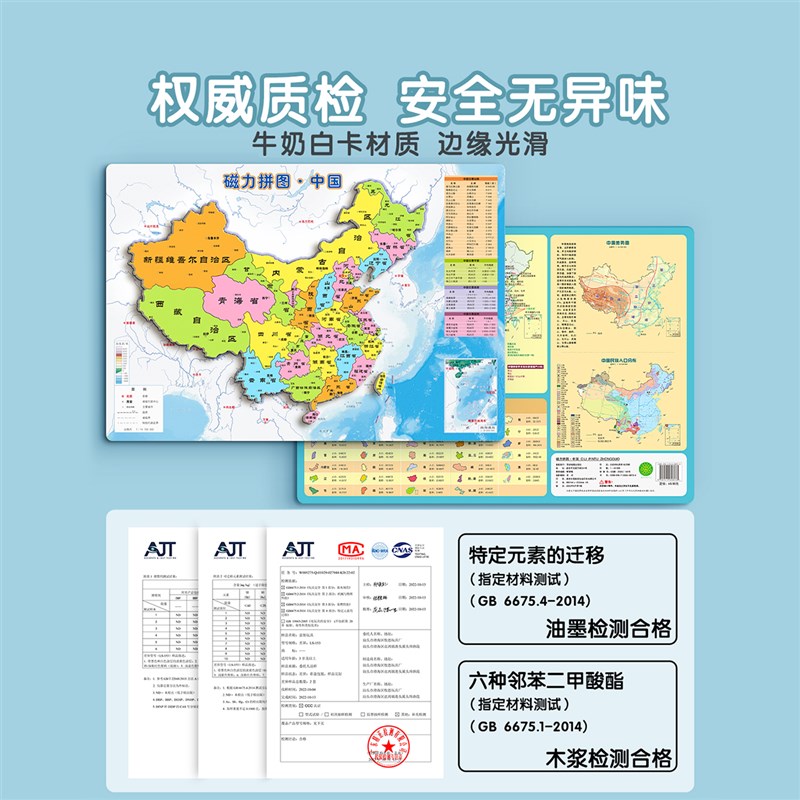中国地图冰箱贴拼图磁力磁吸式磁贴世界磁铁3d立体凹凸儿童趣味