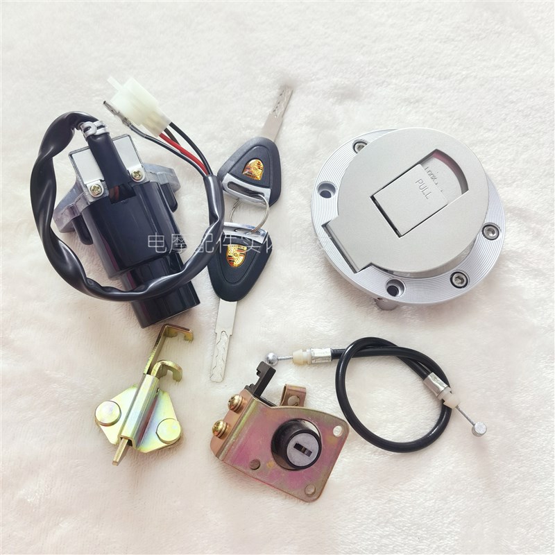 国产爬赛跑车地平线川崎小忍者北极光摩托车锁钥匙电门油门锁套锁