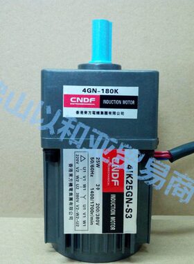 香港东方电机25W三相380V交流马达4IK25GN-S3齿轮减速电机CNDF